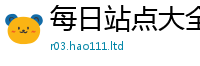 天天彩澳门天天彩今晚同2025新澳门天天免费谜语答案